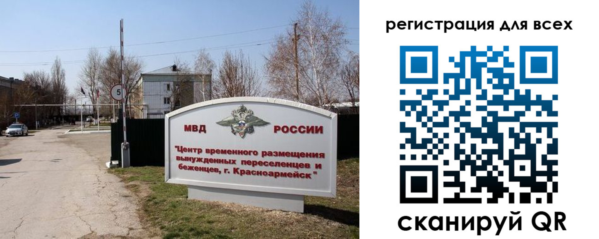 временная регистрация в квартире в Новочеркасске
