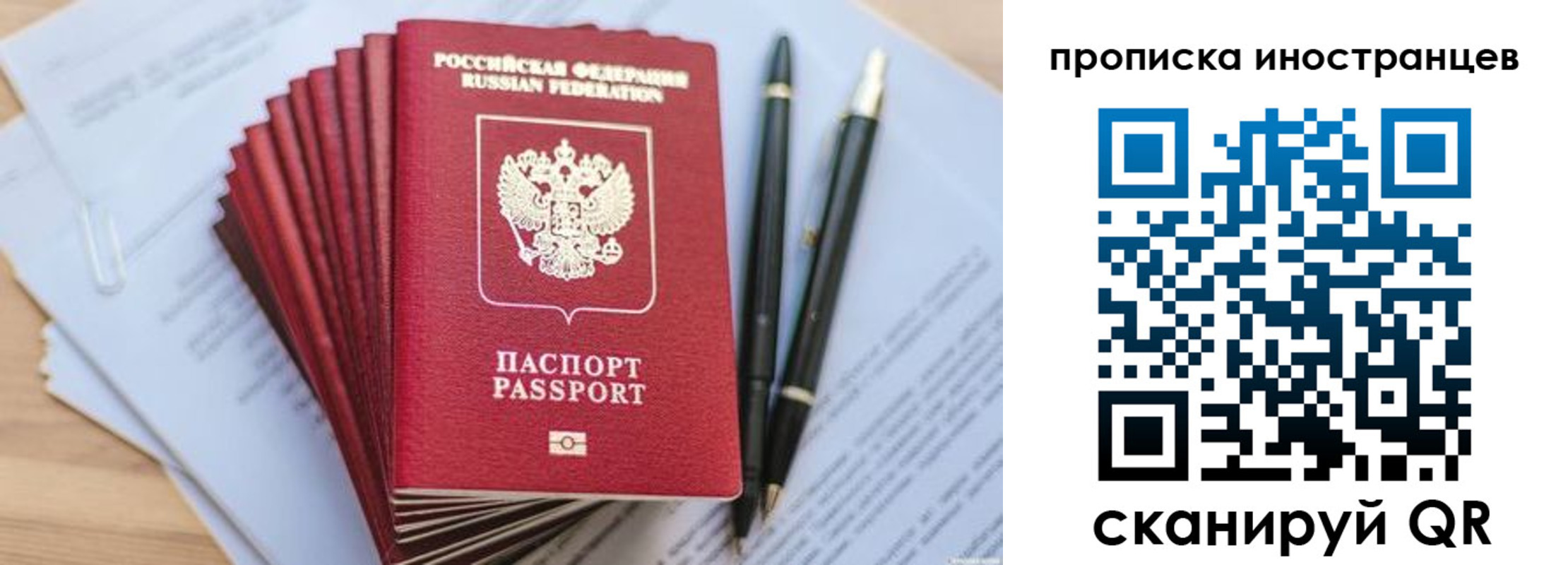 прописка для военкомата в Новочеркасске