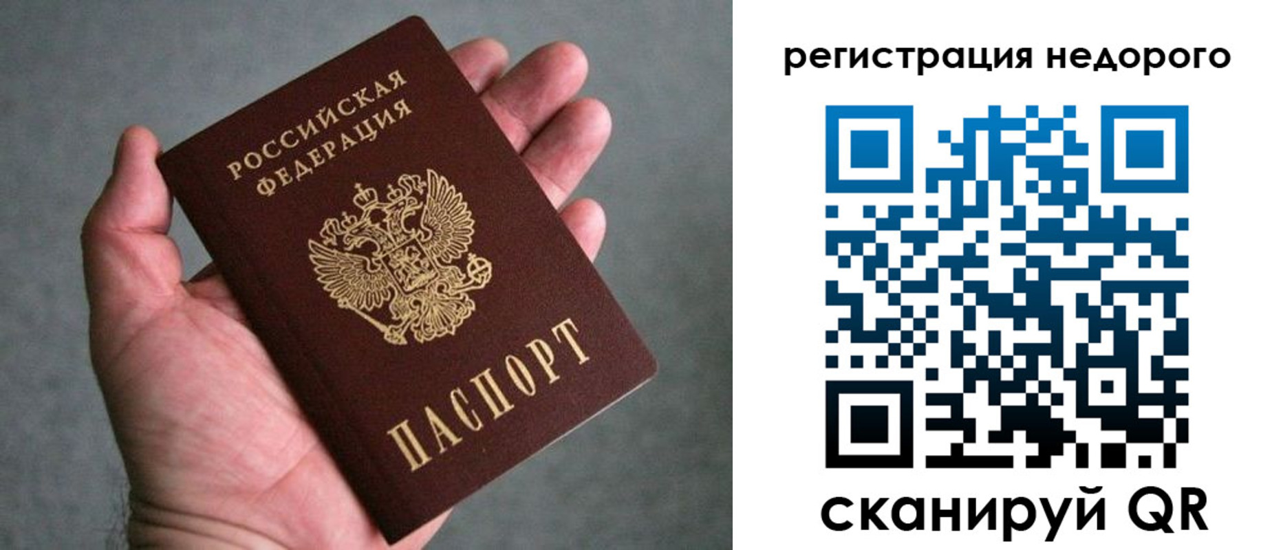 прописка иностранных граждан в Новочеркасске