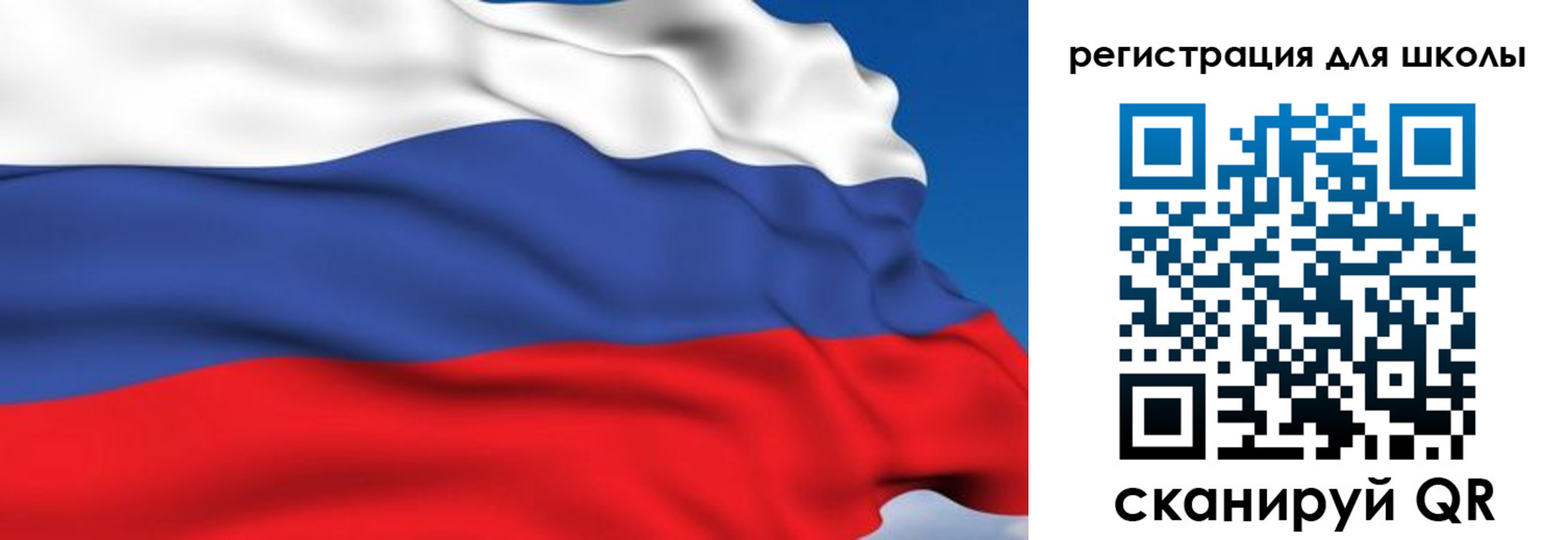 временная регистрация для школы в Новочеркасске