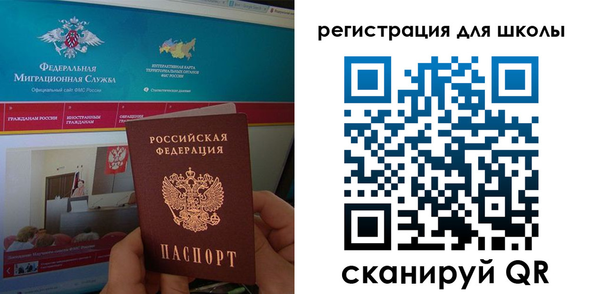временная регистрация надежно в Новочеркасске
