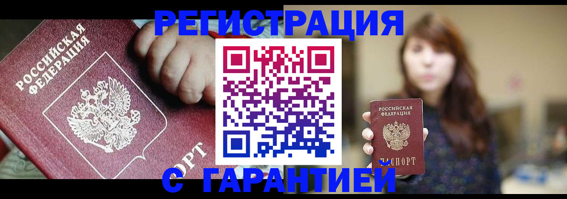 миграционный учёт в Новочеркасске