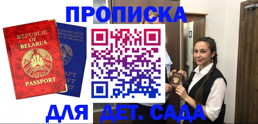 временная регистрация 2025 в Новочеркасске