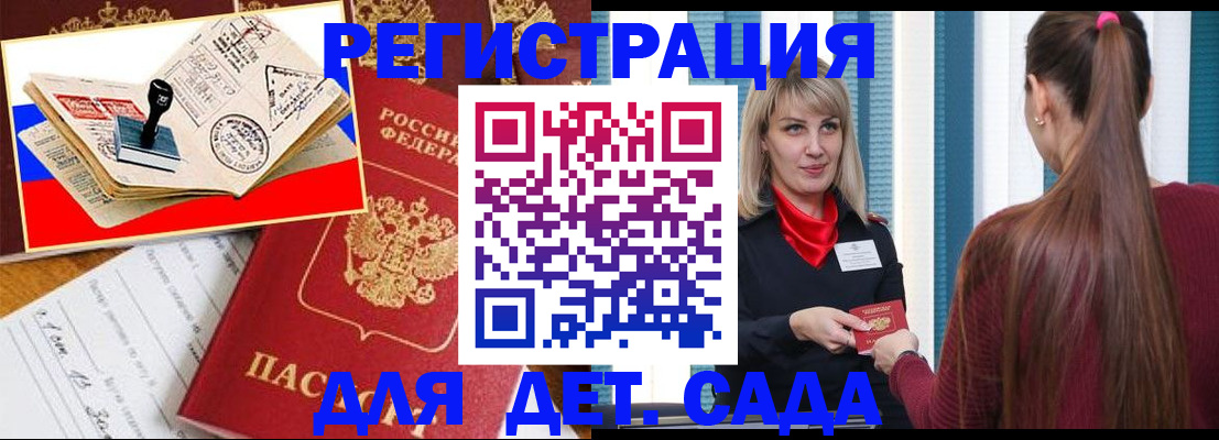 временная регистрация в Новочеркасске