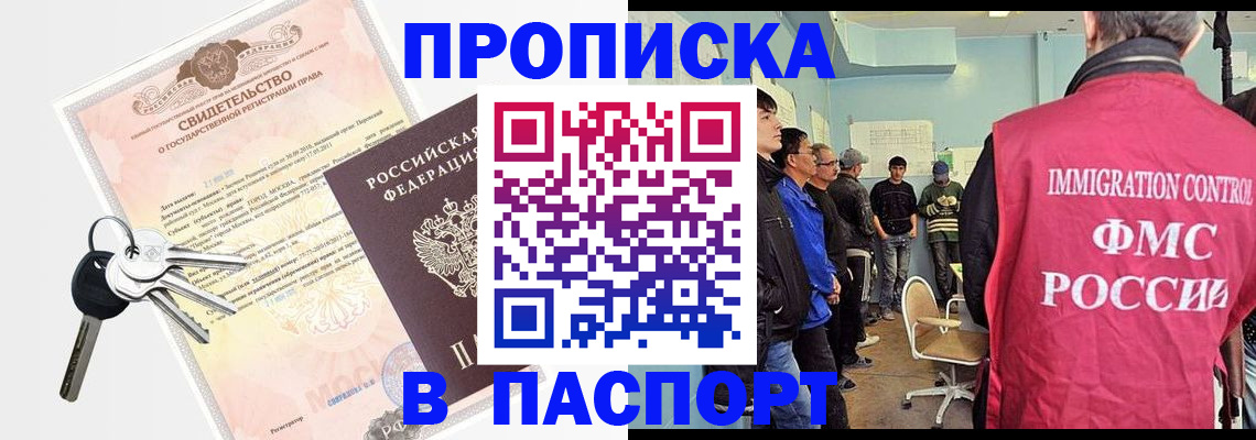 регистрация для РВП в Новочеркасске