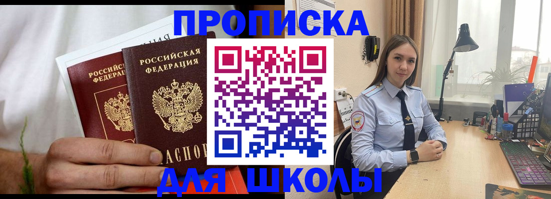 найти адрес прописки в Новочеркасске
